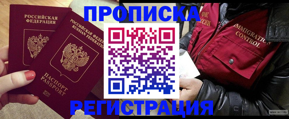 временная регистрация законно в Лесозаводске