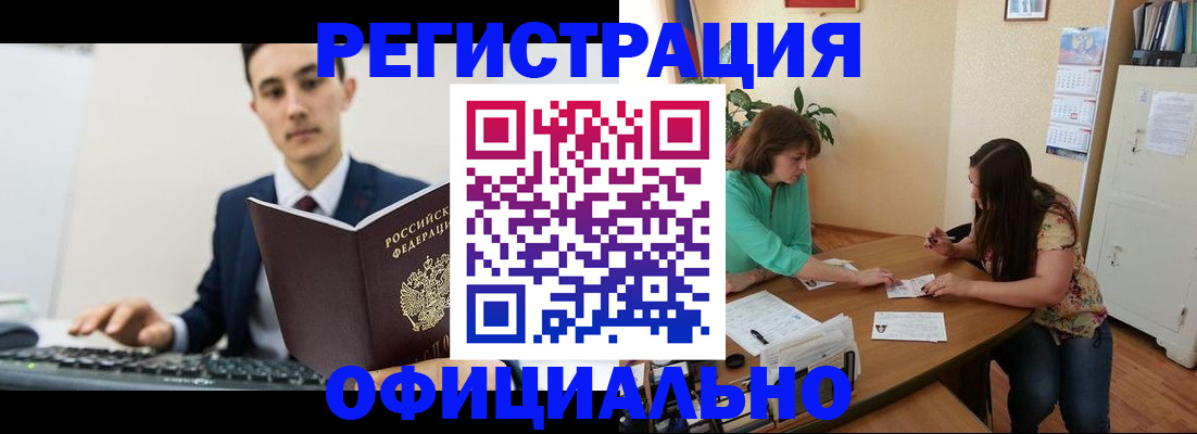 временная регистрация недорого в Лесозаводске