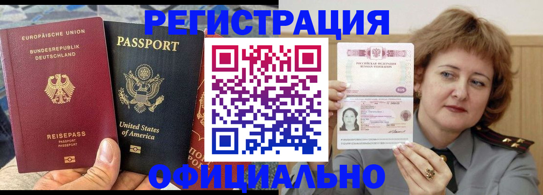 прописка в квартире в Лесозаводске