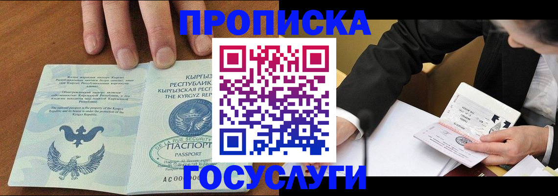 временная регистрация купить в Лесозаводске