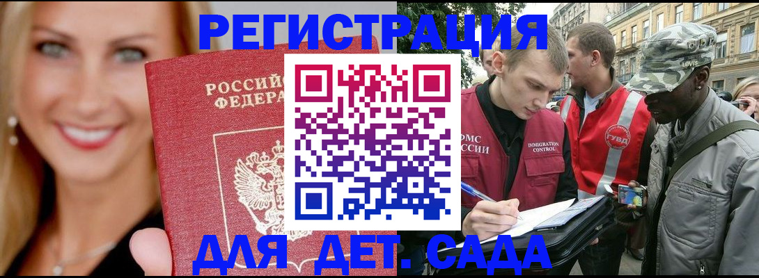 временная регистрация 2025 в Лесозаводске